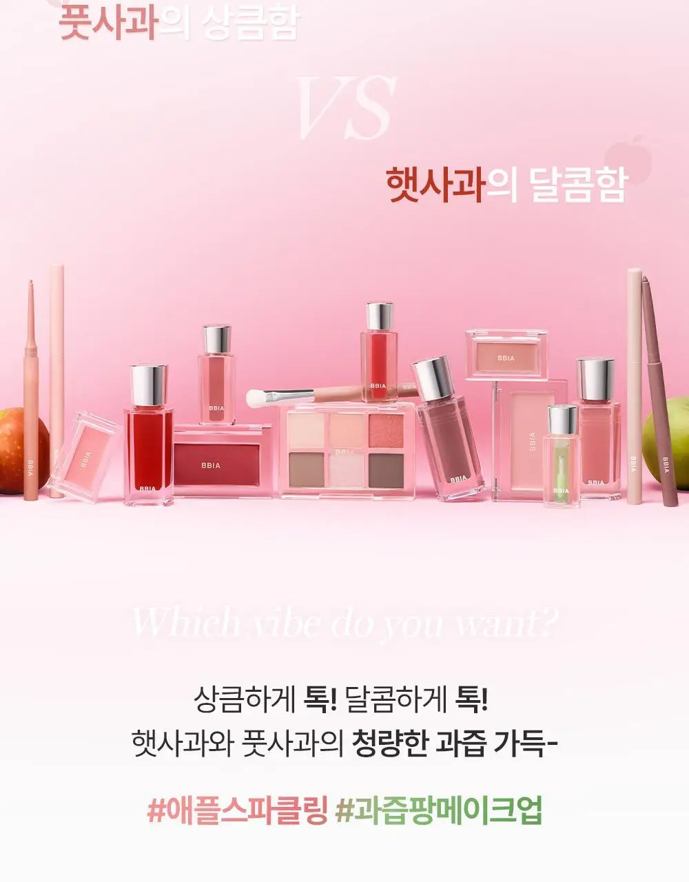 [MINI] 삐아 오버 글레이즈 미니 4종 (기획/단품) 상세페이지 30